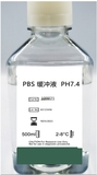 细胞培养缓冲液